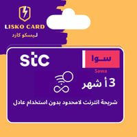 شريحة بيانات STC مفتوح 3 اشهر بدون استخدام عادل