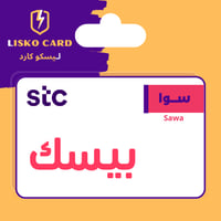 باقة سوا بيسك