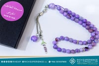 سبحة الطائف