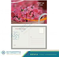 بطاقة تهنئة بصورة الورد الطائفي