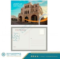 بطاقة تهنئة بصورة قصر الكعكي