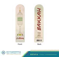 فاصل كتاب بكة