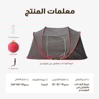 خيمه المبيت فورديل