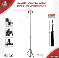 ستاند حامل كشاف