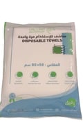 مناشف للاستخدام مرة واحدة 50*80سم