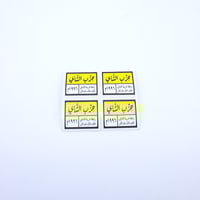 ستيكرات شاي