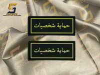 حماية شخصيات اصفر ربر