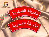 الشرطة العسكرية احمر ابيض برواز ابيض خط عادي فاتح