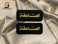 شعار الصاعقة اصفر حواف مقوسة ربر