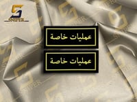 عمليات خاصة اصفر برواز اصفر مربع ربر
