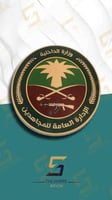 الادارة العامة للمجاهدين TPU مقاس 75X75 mm