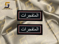 المتفجرات ابيض برواز ابيض احمر ربر