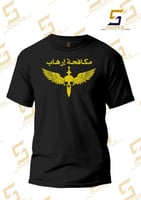 فنيلة اسود مكافحة ارهاب طباعة أصفر على الصدر