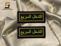 التدخل السريع أصفر برواز أصفر أحمر ربر