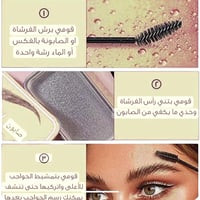 صابونة حواجب ثري دي من كيس بيوتي صابون تصفيف الحوا...