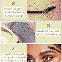 صابونة حواجب ثري دي من ماكس اليجنس صابون تصفيف الح...