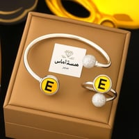 اسوارة نسائي مع الخاتم افري سايز حرف E سوار أنيق و...