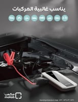 مشغل سيارة وبطارية راف باور بسعة 11000 ملي امبير ب...