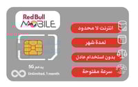 شريحة بيانات ريد بول لا محدود لمدة شهر