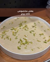 رهش مخصوص - 400 جرام