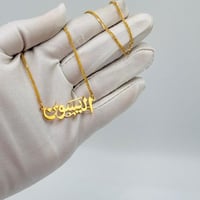 عقد اسم ذهب عيار 18