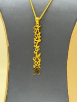 عقد مع اسم ذهب عيار 18