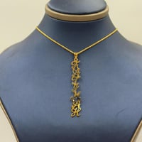 عقد مع اسم ذهب عيار 18