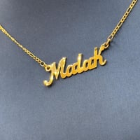 سلسال مع اسم عيار 21