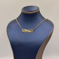 عقد اسم ذهب عيار 18