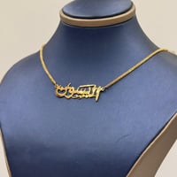 عقد اسم ذهب عيار 18