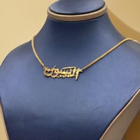 عقد اسم ذهب عيار 18