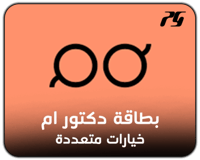 بطاقات دكتور إم