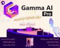 Gamma Pro – جاما برو الرسمي لإنشاء العروض التقديمي...