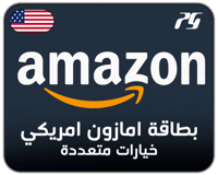 بطاقات أمازون الامريكى