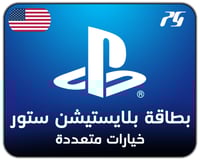 بطاقات بلايستيشن نتورك المتجر الأمريكي