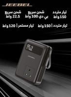 بنك طاقة متعدد المخارج – JEEBEL PowerCore 27000mAh...