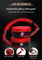 سماعة جيبل مزدوجة الوظائف – سماعة رأس + مكبر صوت م...