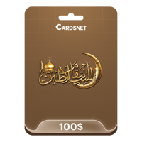 100$ انتقام السلاطين