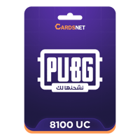 شحن 8100 شدة ببجي بالآيدي- PUBG MOBILE UC