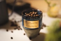 كوب قهوة فخم مع لوحة نحاسية منقوشة