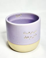 كوب اللافندر