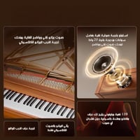 صوتار SP30 - بيانو رقمي بتصميم خشبي فاخر - 88 مفتا...