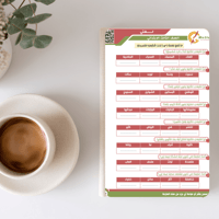 باقة التميز للصف الثالث الابتدائي مطبوعةز&ملونة