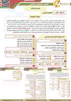 ملزمة الاختبارات المركزية للصف السادس الابتدائي ما...