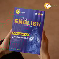 باقة التميز للصف السادس الابتدائي