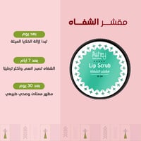 مقشر للشفاه طبيعي