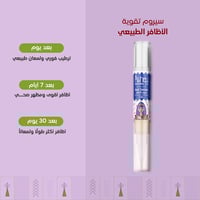 سيروم تقوية الأظافر الطبيعي