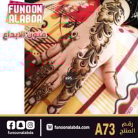 استيكر حناء لليدين موديلA73
