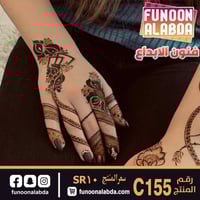 استيكر حناء لليدين موديلC155