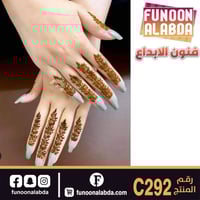 استيكر حناء اصابع لليدين C292